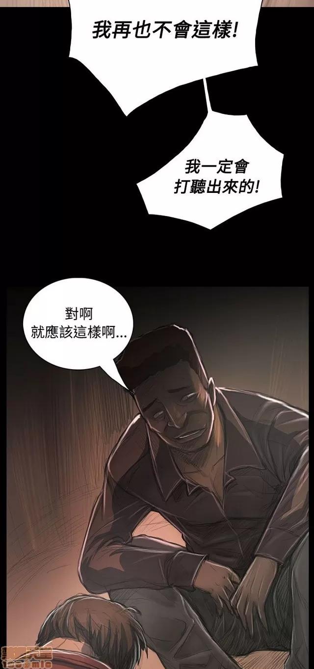 我的姐妹 姊姊: 莲 6 第190页