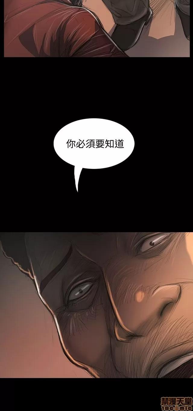 我的姐妹 姊姊: 莲 6 第191页