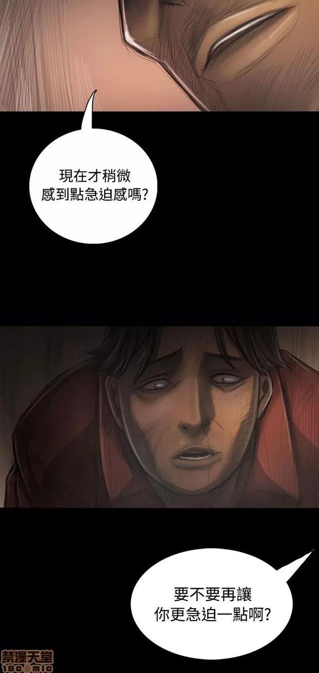 我的姐妹 姊姊: 莲 6 第193页