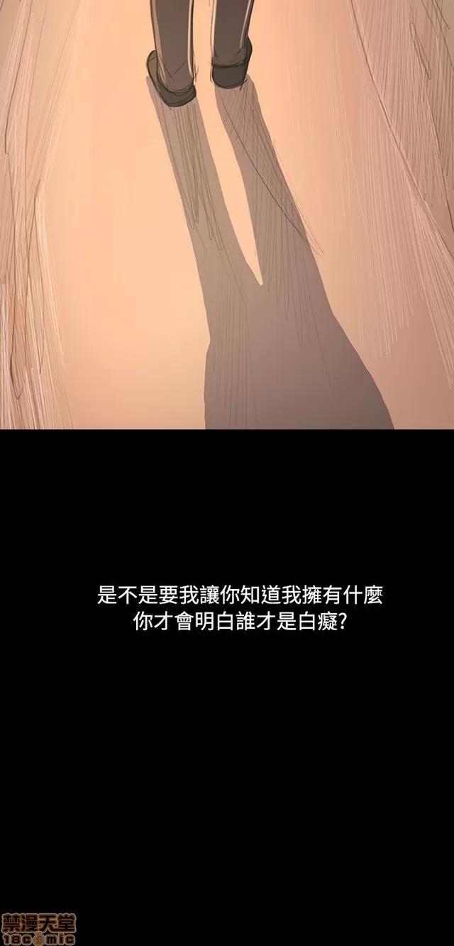 我的姐妹 姊姊: 莲 6 第197页