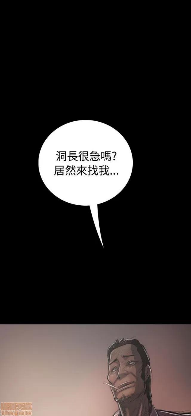 我的姐妹 姊姊: 莲 6 第198页