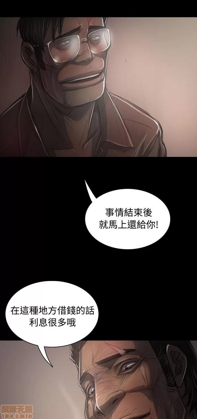 我的姐妹 姊姊: 莲 6 第200页