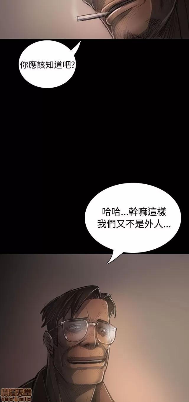 我的姐妹 姊姊: 莲 6 第201页
