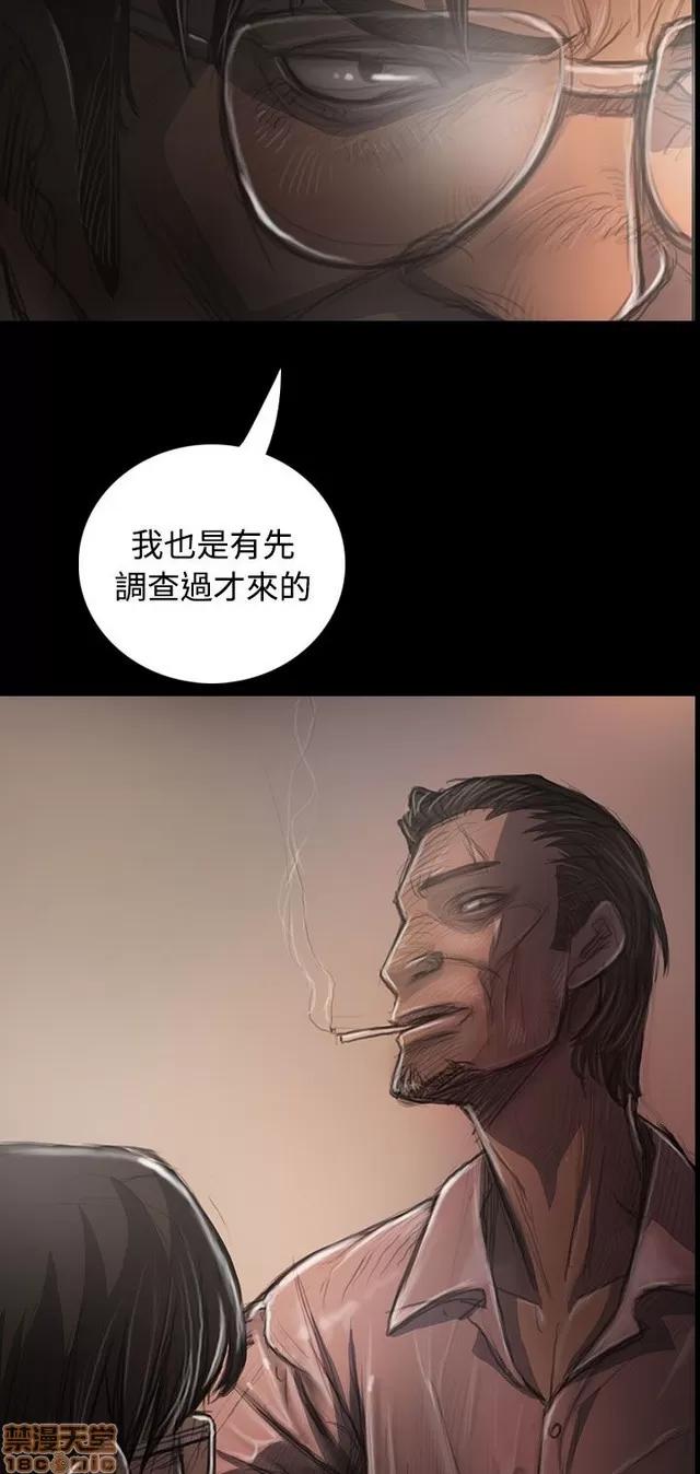 我的姐妹 姊姊: 莲 6 第203页