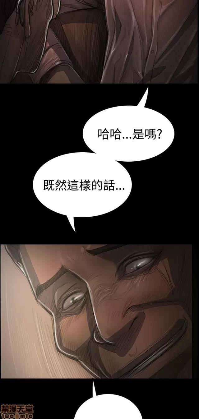 我的姐妹 姊姊: 莲 6 第204页