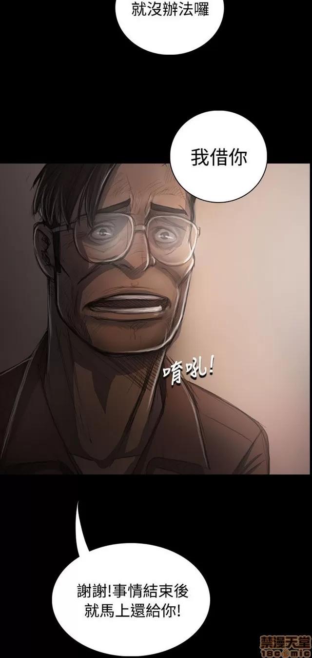 我的姐妹 姊姊: 莲 6 第205页