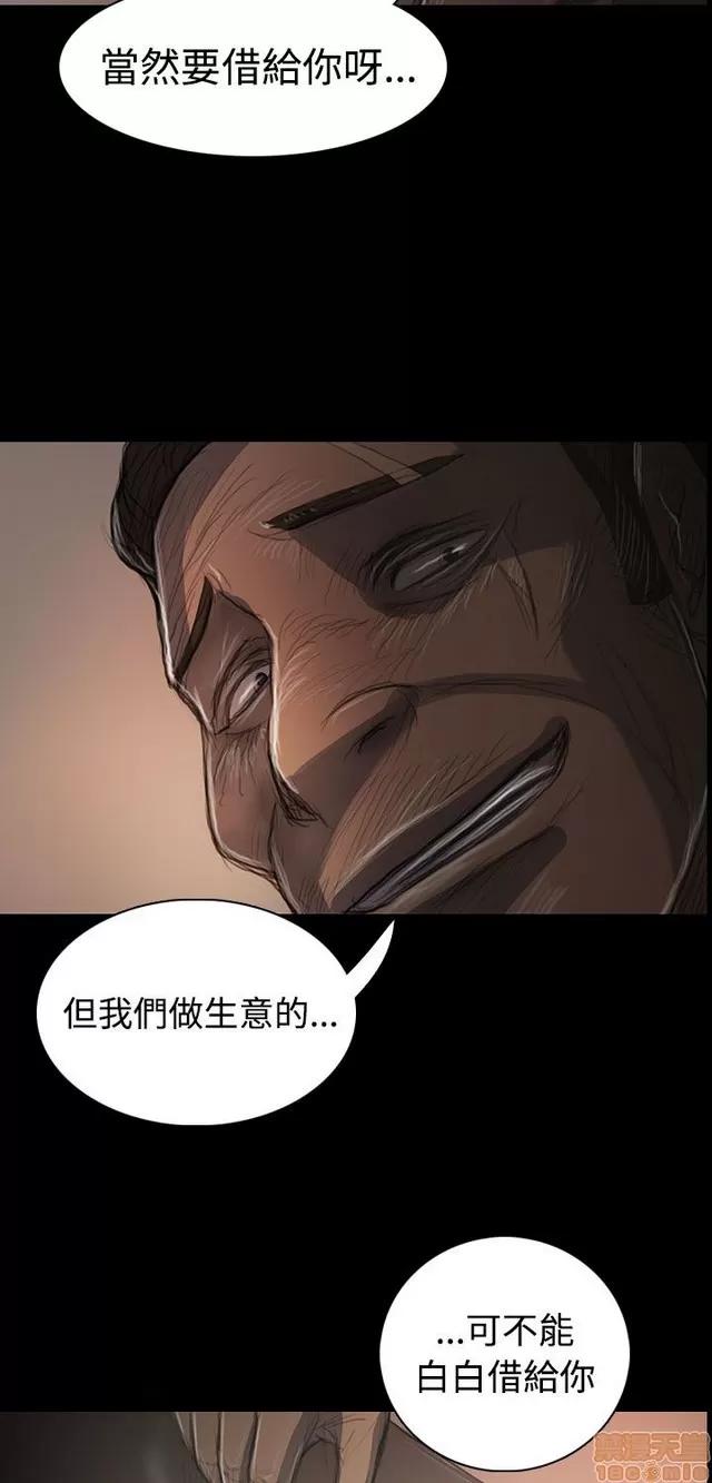 我的姐妹 姊姊: 莲 6 第207页