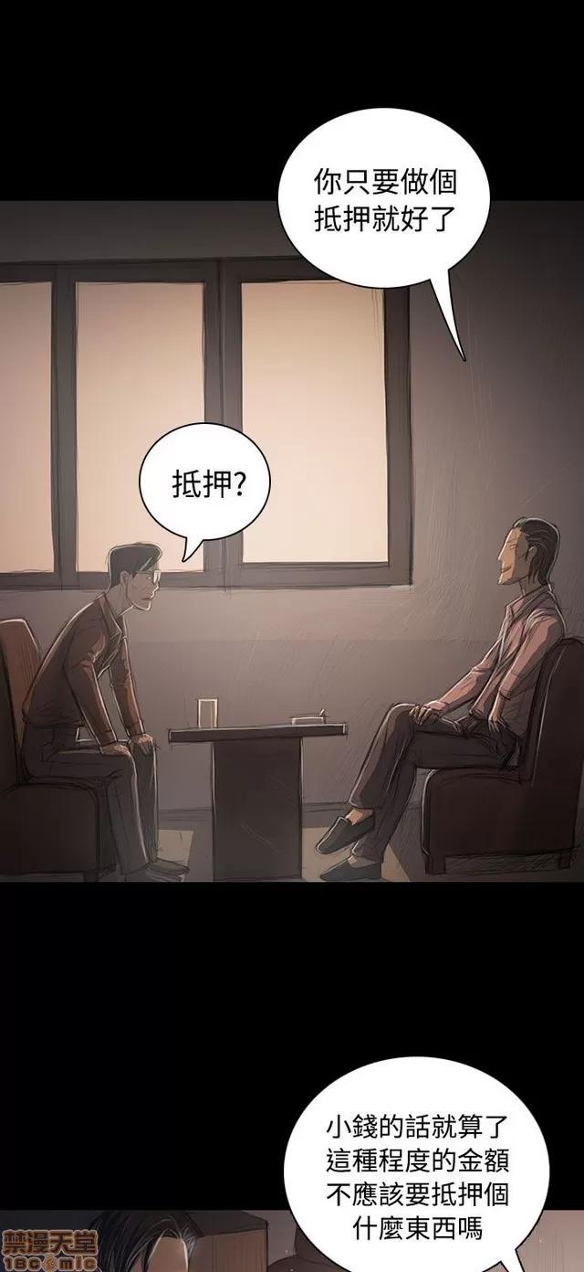 我的姐妹 姊姊: 莲 6 第209页