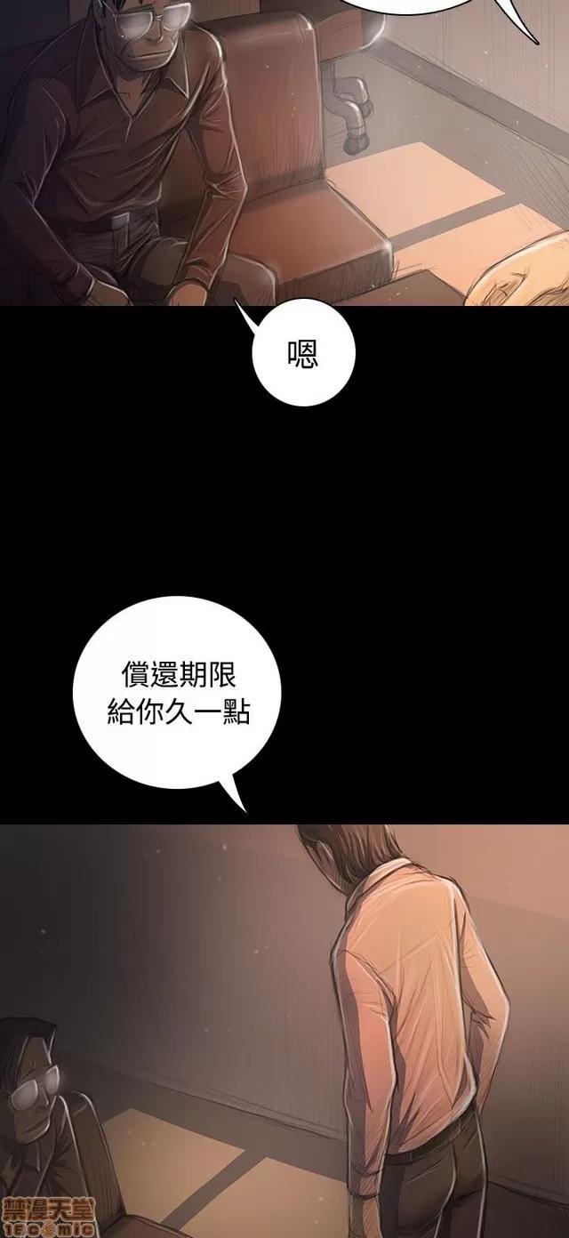 我的姐妹 姊姊: 莲 6 第210页