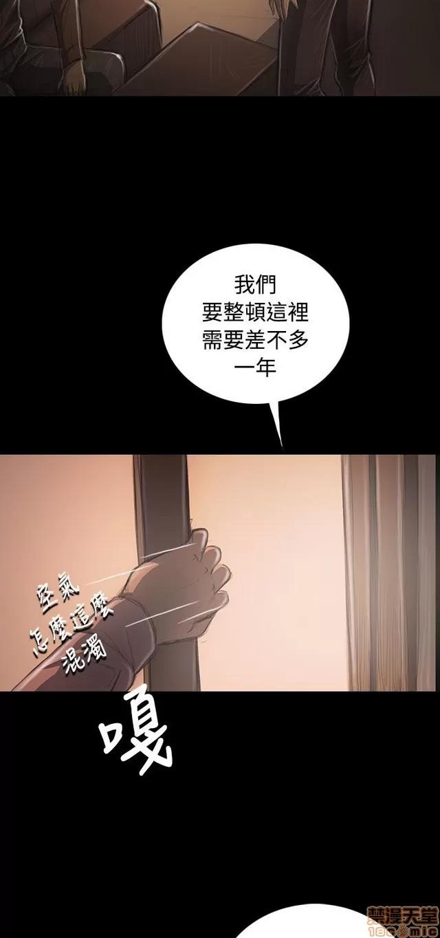 我的姐妹 姊姊: 莲 6 第211页