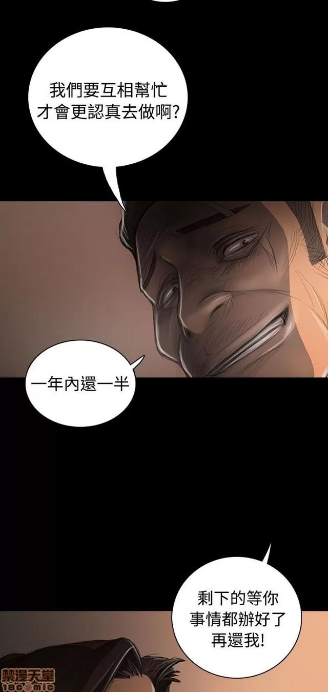 我的姐妹 姊姊: 莲 6 第213页