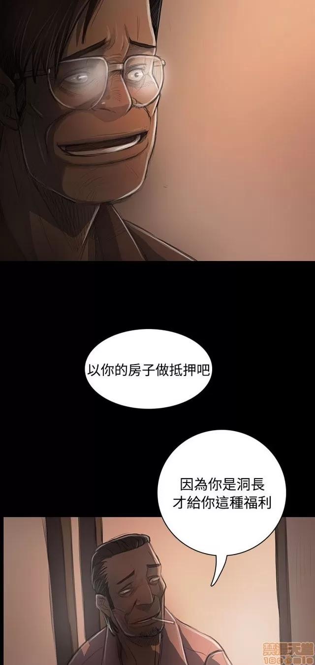 我的姐妹 姊姊: 莲 6 第214页