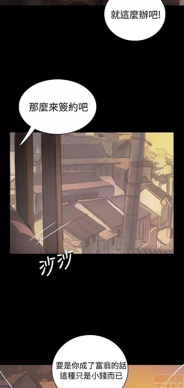 我的姐妹 姊姊: 莲 6 第216页