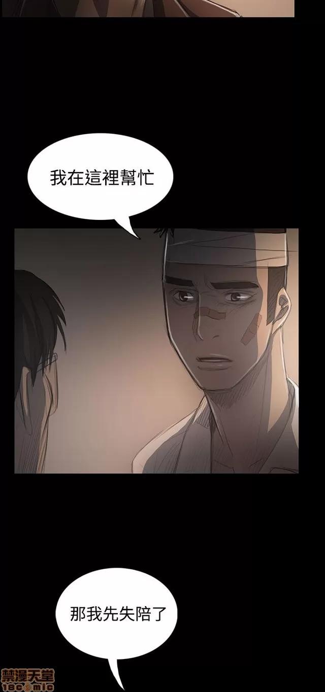 我的姐妹 姊姊: 莲 6 第222页