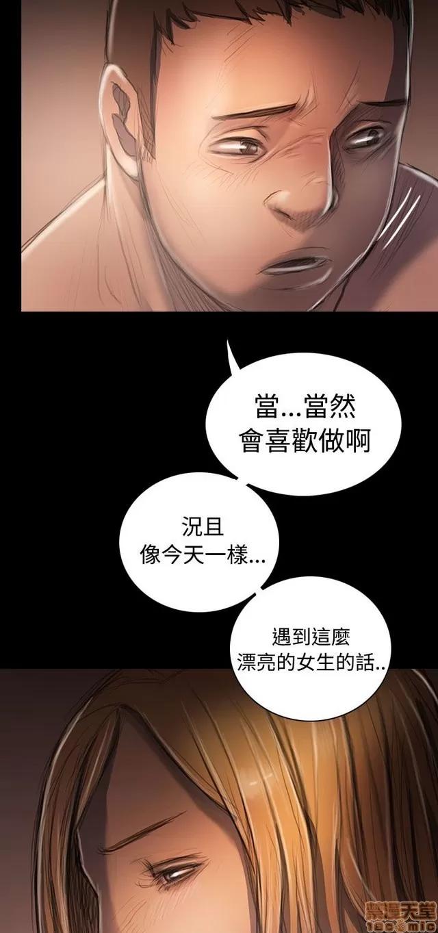 我的姐妹 姊姊: 莲 6 第243页
