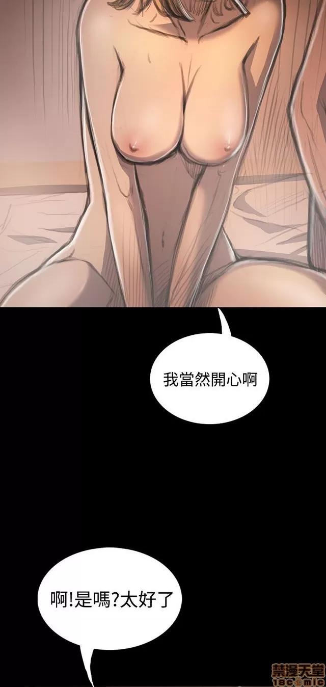我的姐妹 姊姊: 莲 6 第246页