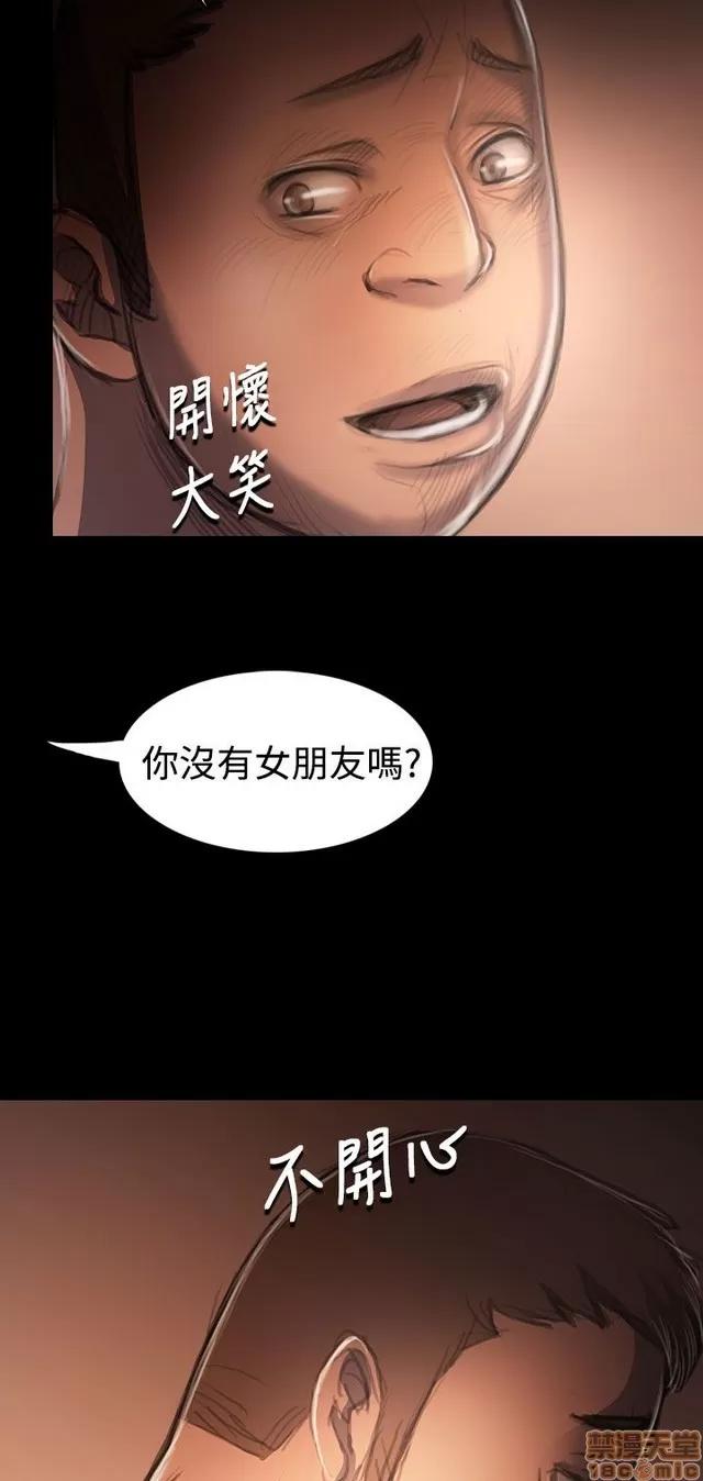 我的姐妹 姊姊: 莲 6 第247页