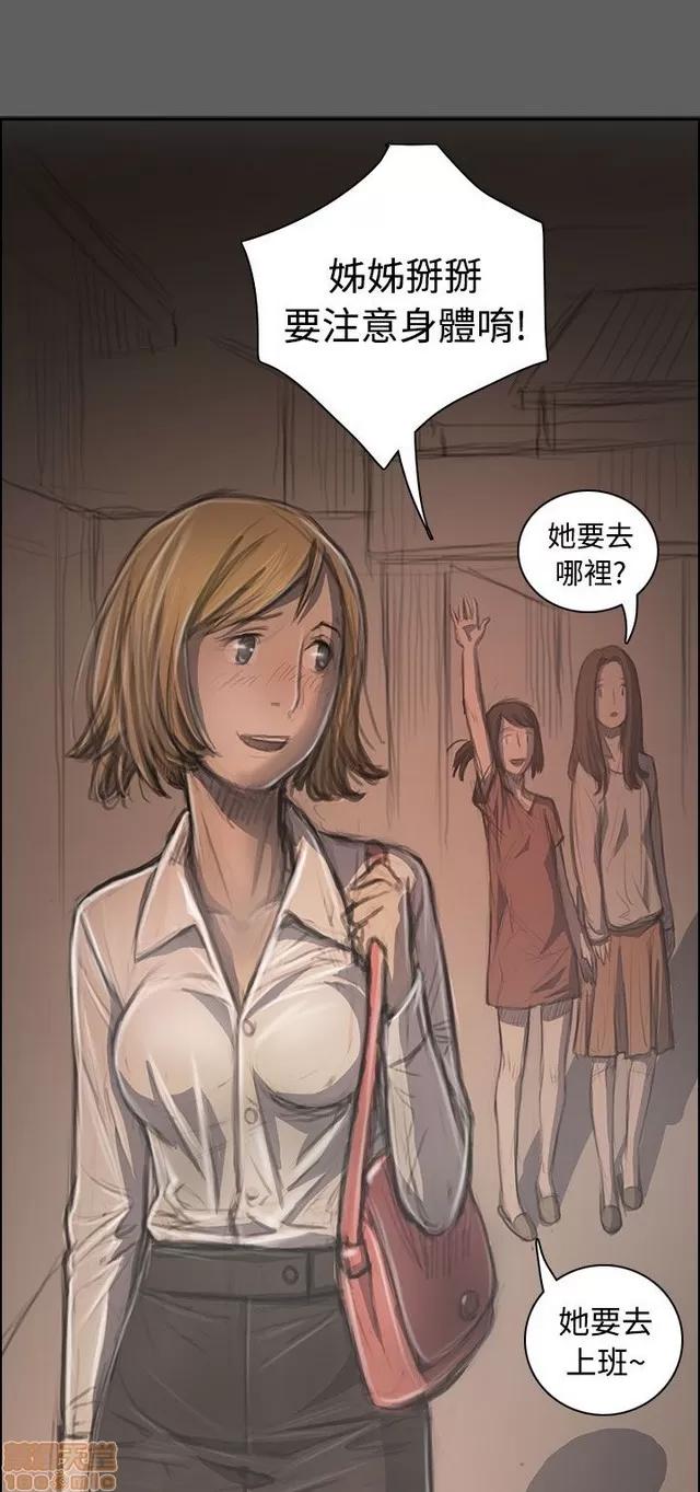我的姐妹 姊姊: 莲 6 第252页