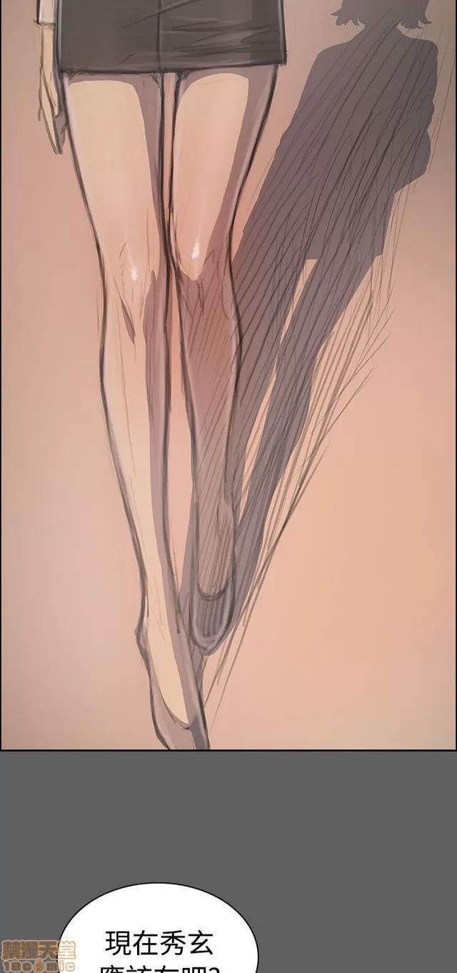 我的姐妹 姊姊: 莲 6 第253页