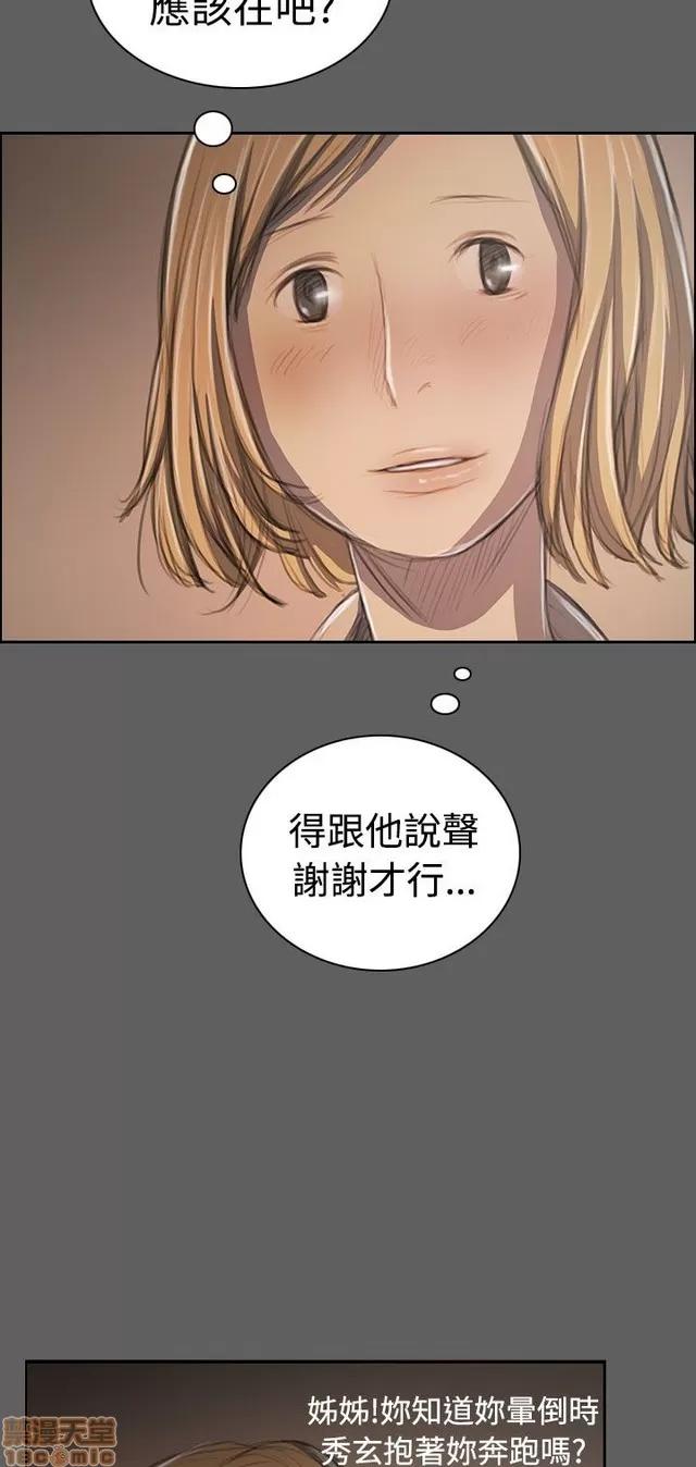 我的姐妹 姊姊: 莲 6 第254页