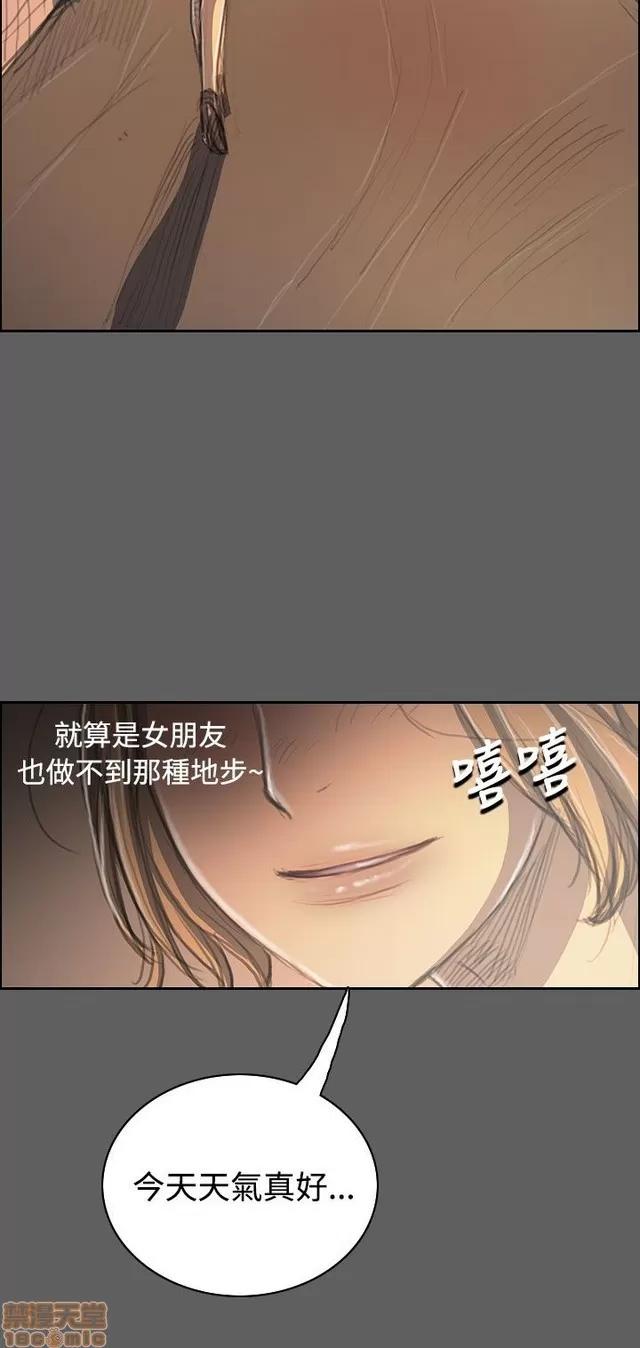 我的姐妹 姊姊: 莲 6 第257页