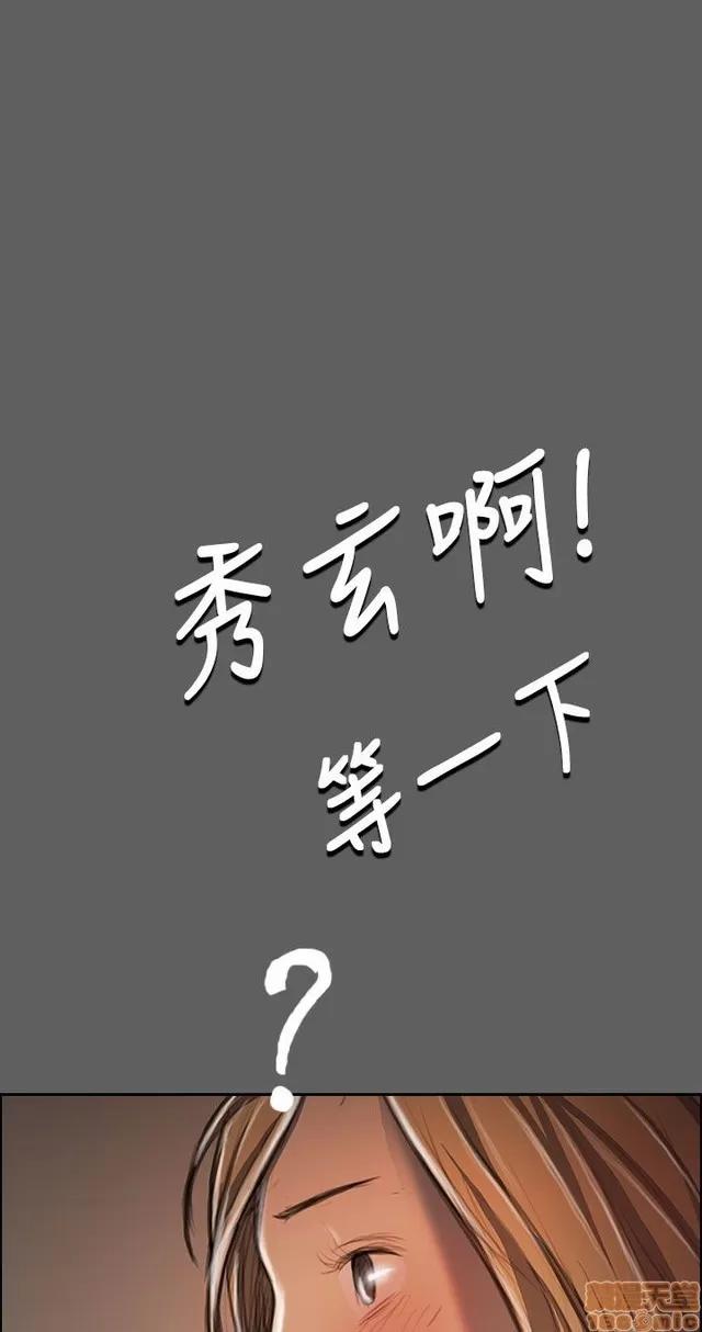 我的姐妹 姊姊: 莲 6 第258页
