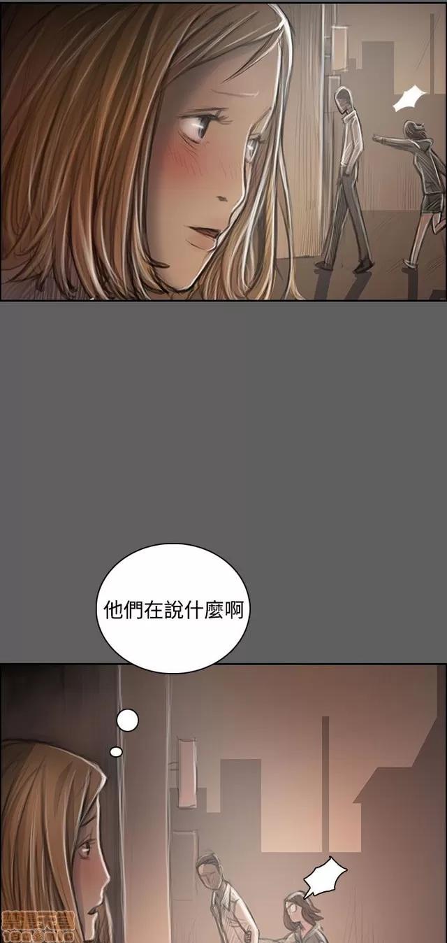 我的姐妹 姊姊: 莲 6 第265页