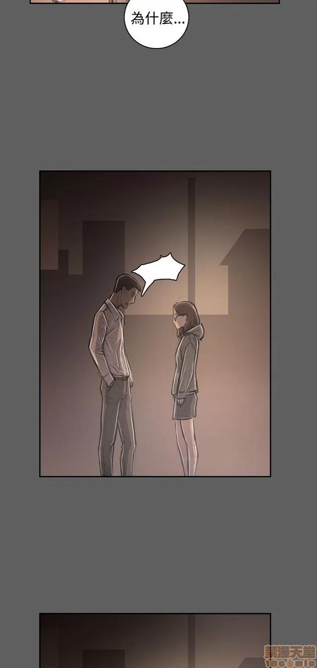 我的姐妹 姊姊: 莲 6 第267页