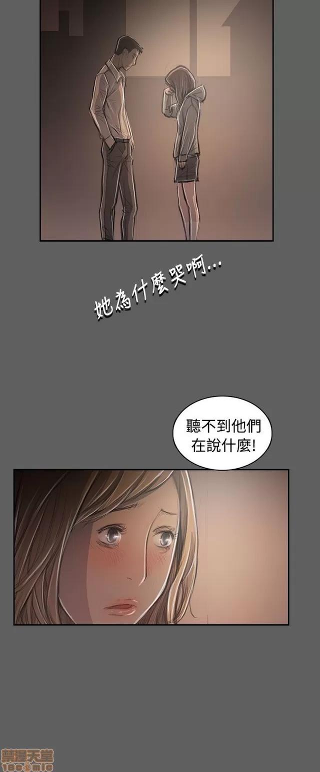 我的姐妹 姊姊: 莲 6 第268页