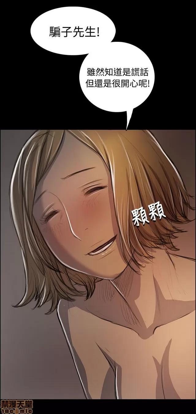 我的姐妹 姊姊: 莲 6 第282页