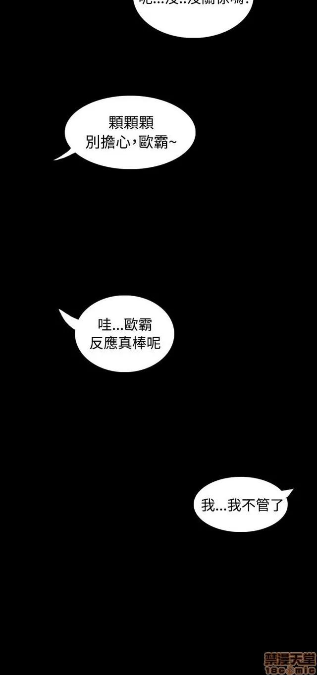 我的姐妹 姊姊: 莲 6 第290页