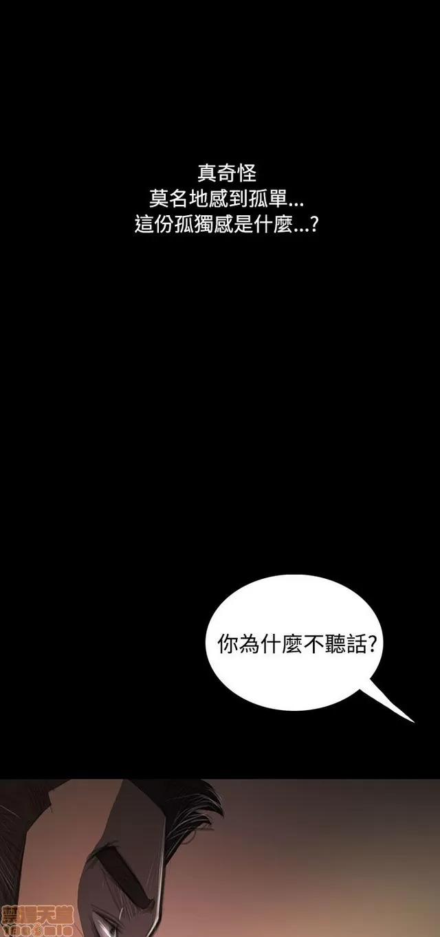我的姐妹 姊姊: 莲 6 第291页