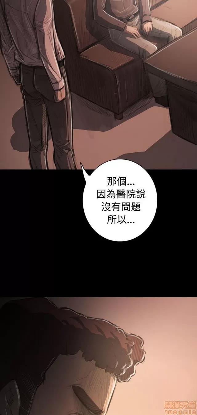 我的姐妹 姊姊: 莲 6 第293页