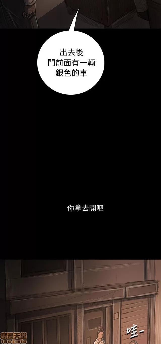 我的姐妹 姊姊: 莲 6 第300页