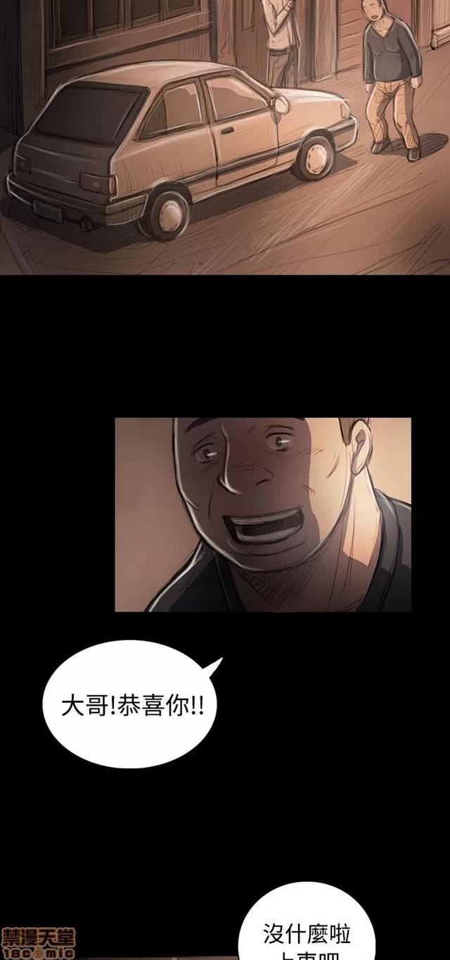 我的姐妹 姊姊: 莲 6 第301页