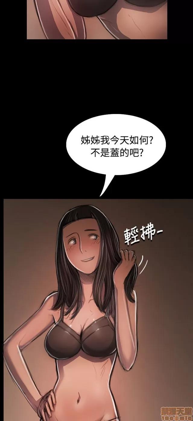 我的姐妹 姊姊: 莲 6 第307页