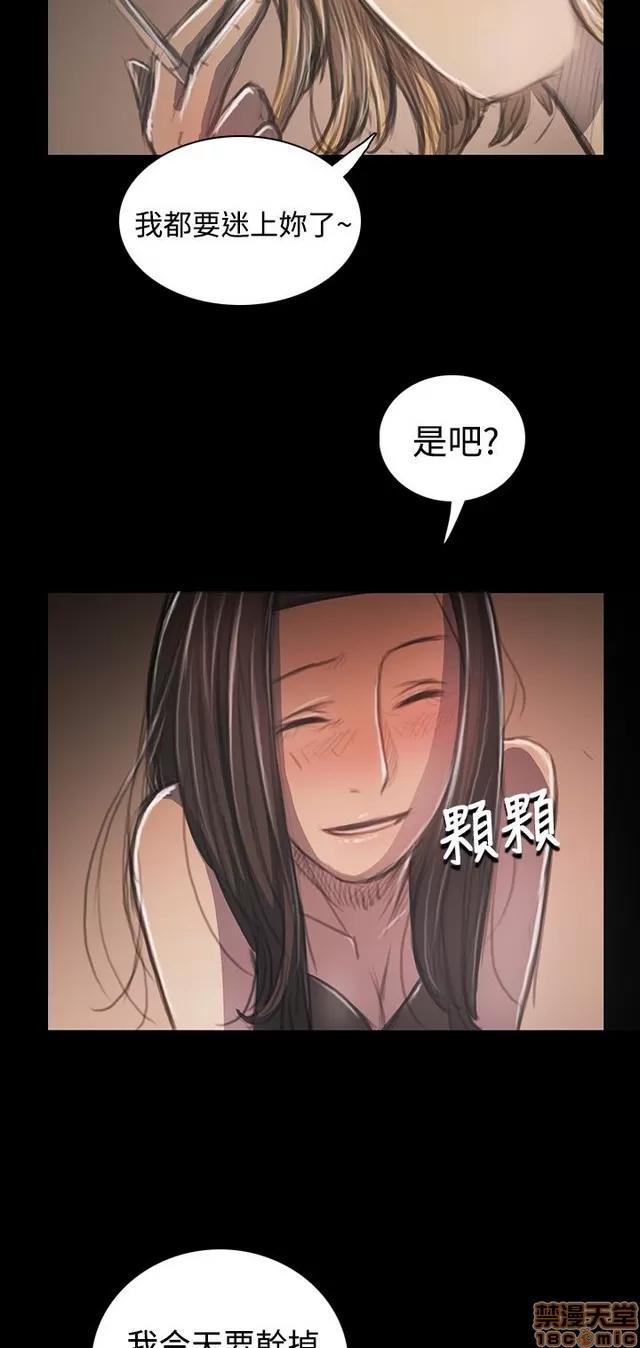 我的姐妹 姊姊: 莲 6 第310页