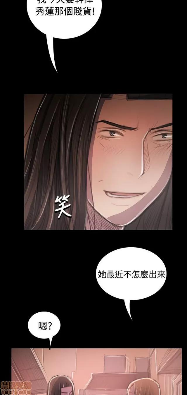 我的姐妹 姊姊: 莲 6 第311页