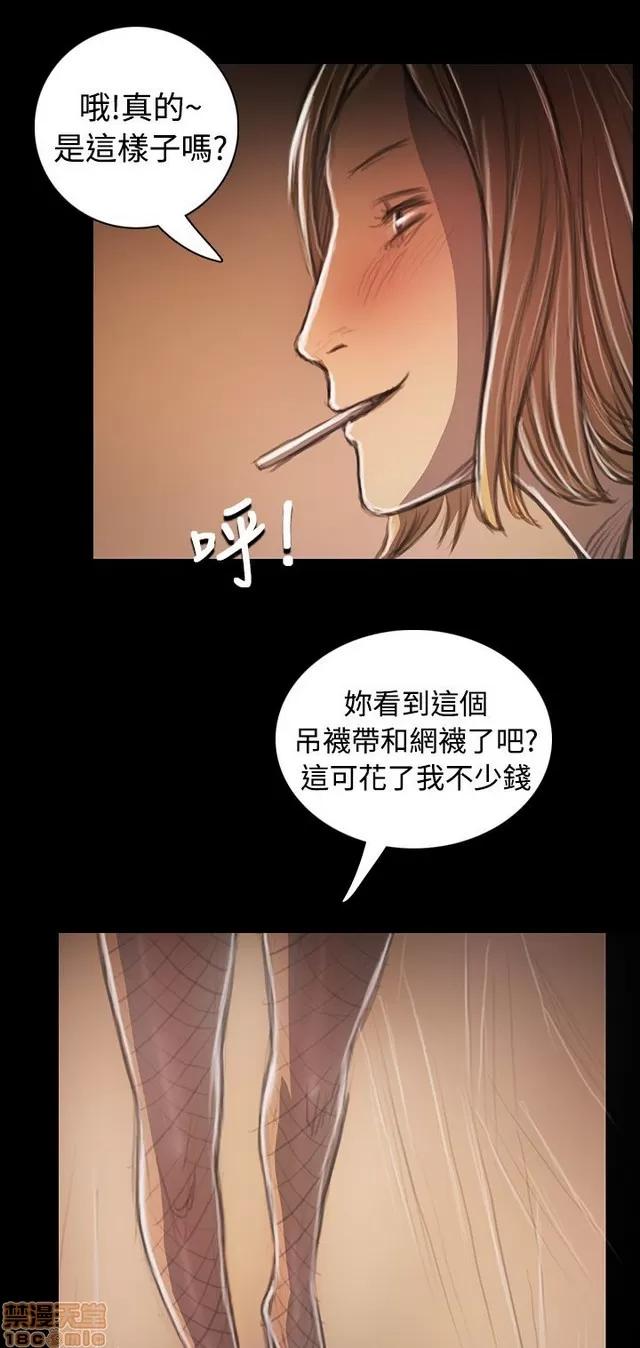 我的姐妹 姊姊: 莲 6 第313页