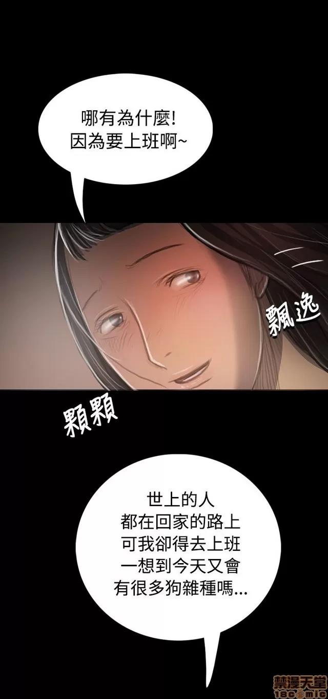 我的姐妹 姊姊: 莲 6 第318页