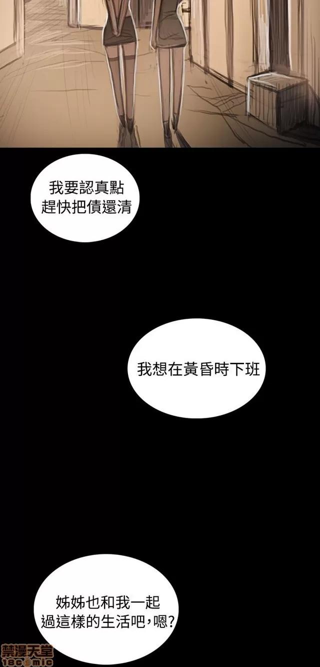 我的姐妹 姊姊: 莲 6 第324页