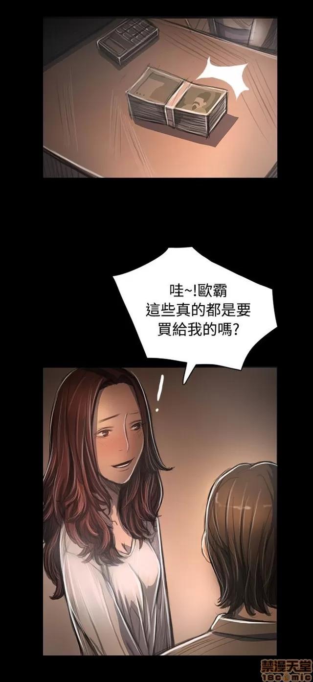 我的姐妹 姊姊: 莲 6 第328页