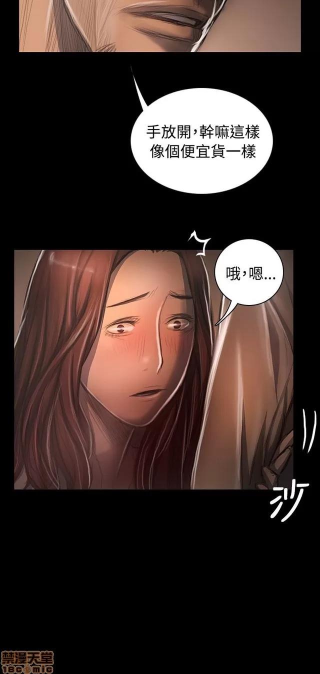 我的姐妹 姊姊: 莲 6 第331页