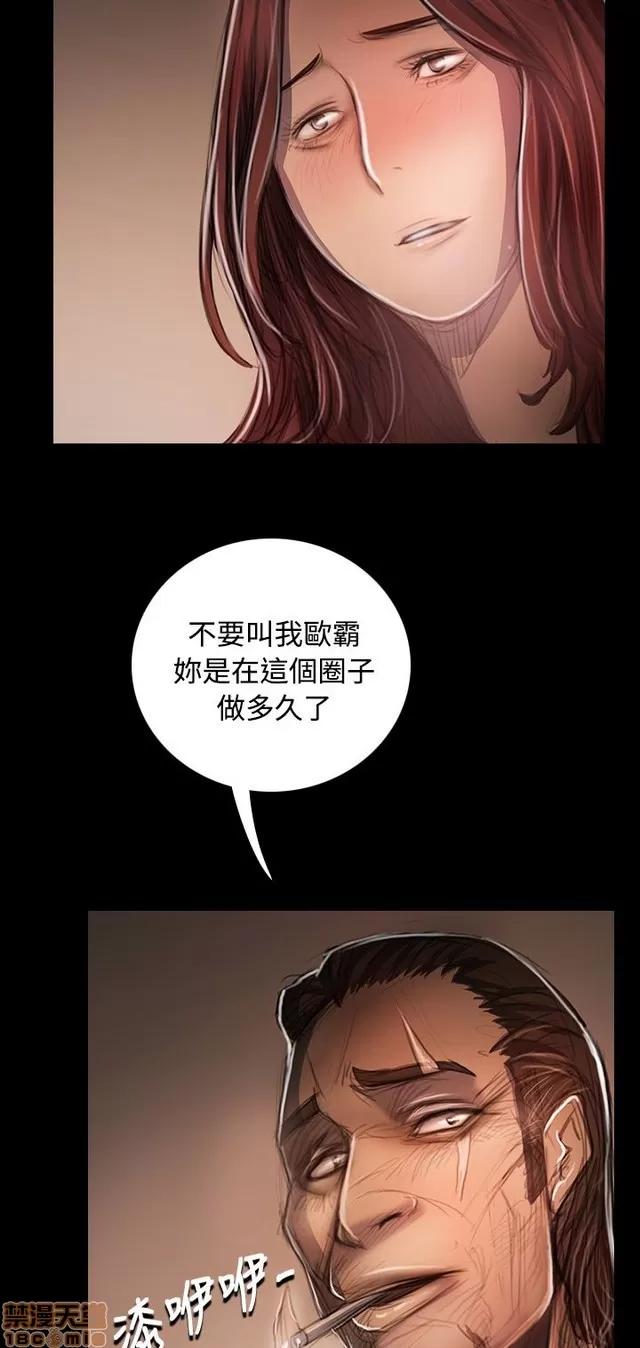 我的姐妹 姊姊: 莲 6 第334页