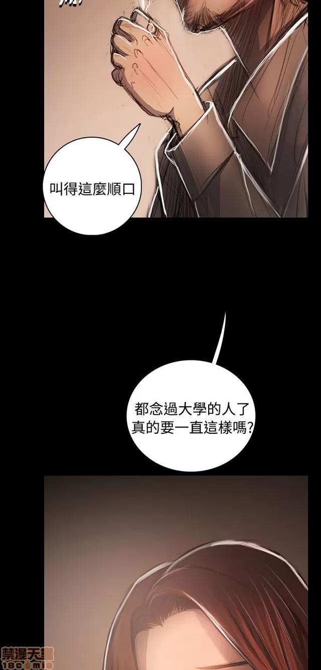 我的姐妹 姊姊: 莲 6 第335页