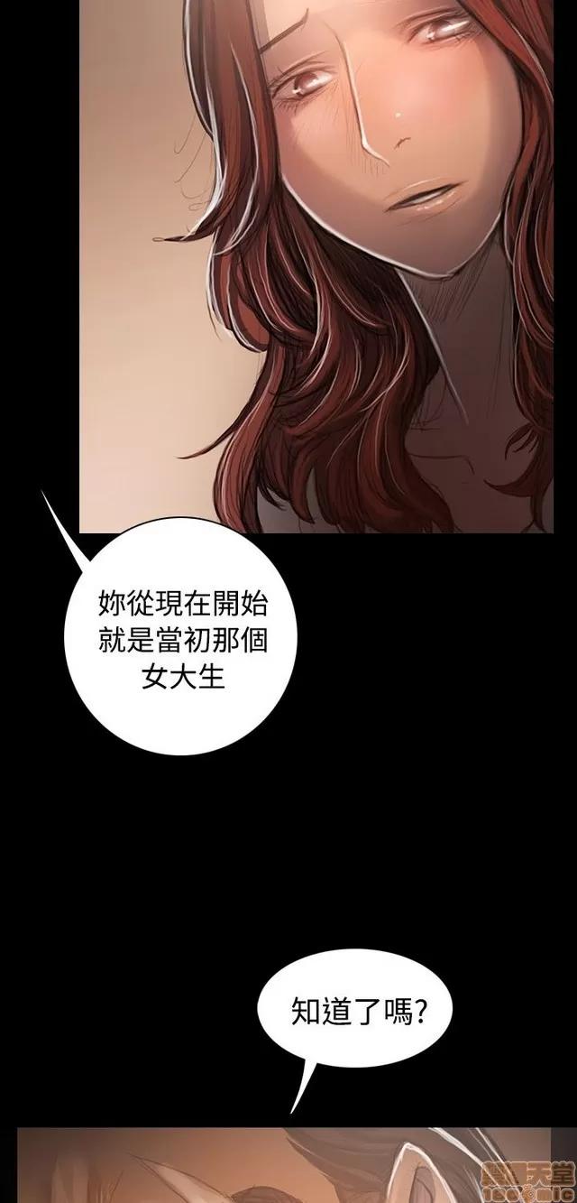 我的姐妹 姊姊: 莲 6 第336页