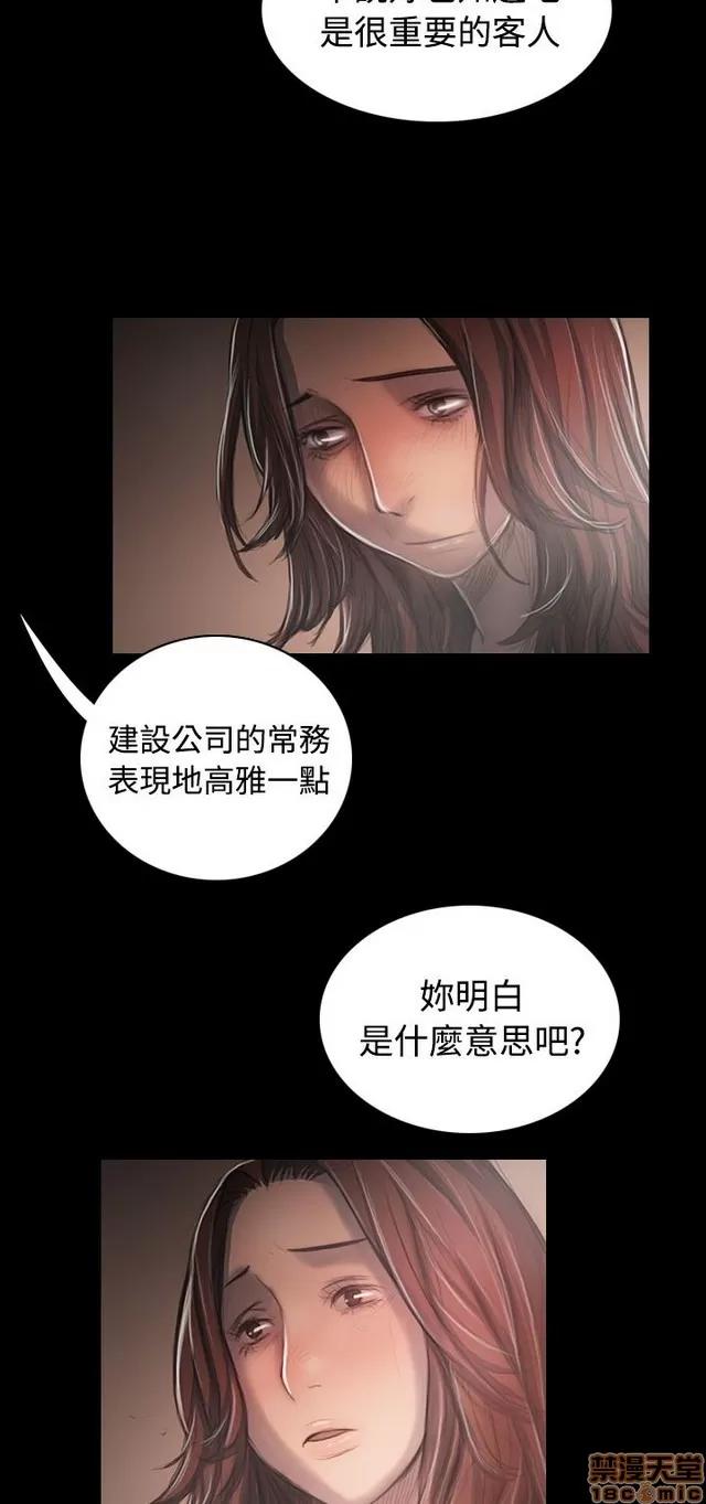 我的姐妹 姊姊: 莲 6 第340页