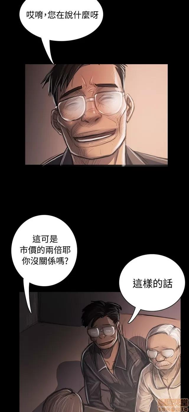 我的姐妹 姊姊: 莲 6 第350页