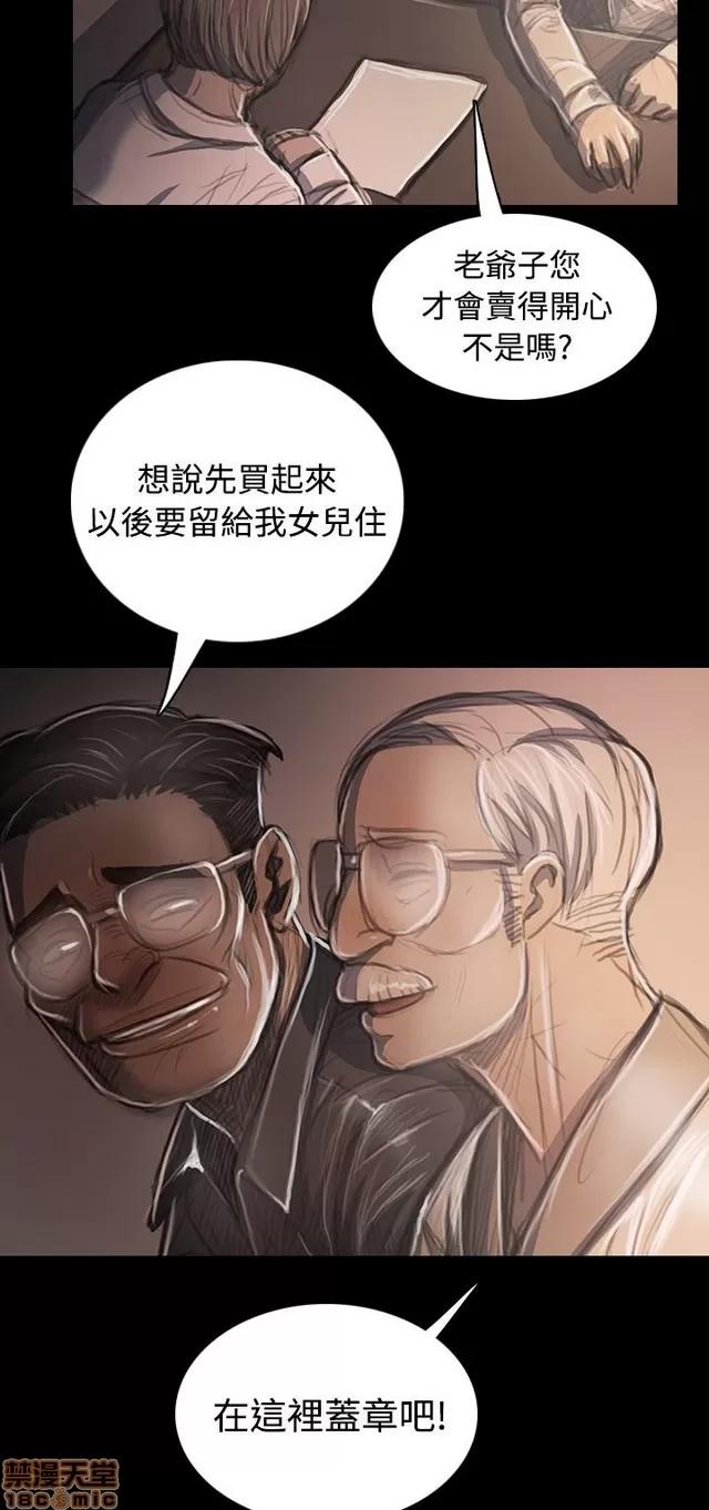 我的姐妹 姊姊: 莲 6 第351页