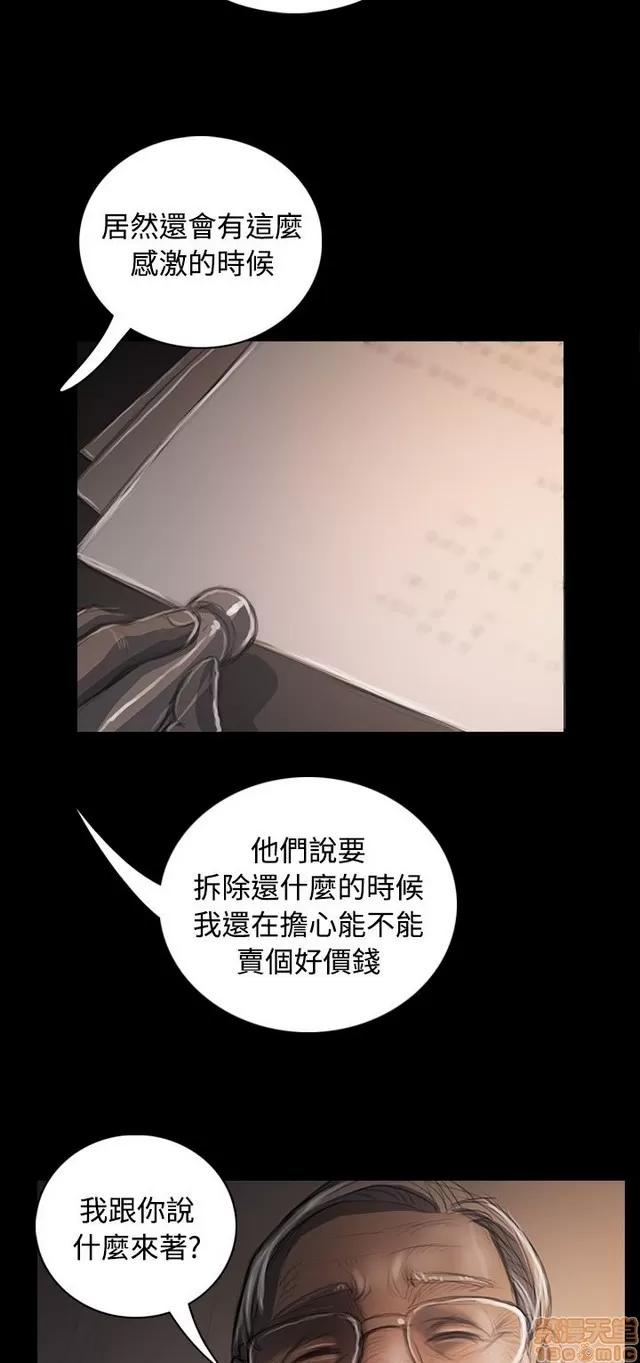 我的姐妹 姊姊: 莲 6 第352页
